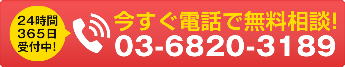 電話発信